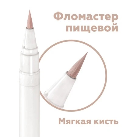 Фломастер пищевой Телесный Top Decor Фломастер пищевой Телесный Top Decor