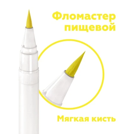 Фломастер пищевой Желтый Top Decor Фломастер пищевой Желтый Top Decor