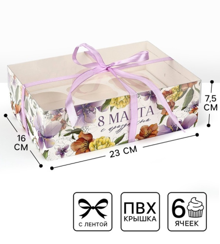 Коробка для 6 капкейков 8 марта, 23×16×7.5 см