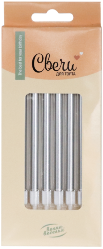 Свечи для торта Люкс, серебро, металлик,10,5см, 6шт