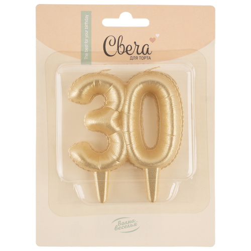 Свеча Цифра, 30 Юбилейные шарики, Золото, 8 см