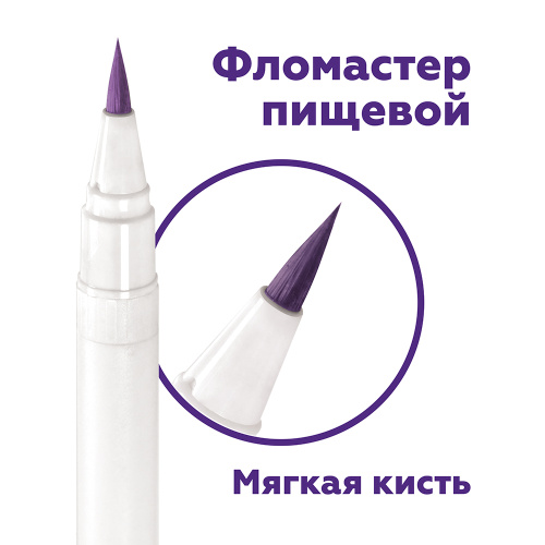 Фломастер пищевой Фиалковый Top Decor Фломастер пищевой Фиалковый Top Decor