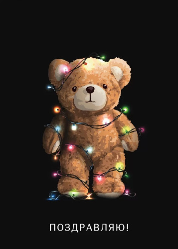 Бирка для оформления, Поздравляю! (мишка с гирляндой), 5*7 см, 10 шт