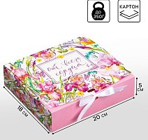 Коробка подарочная От всего сердца, 20×18×5 см