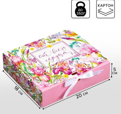 Коробка подарочная От всего сердца, 20×18×5 см