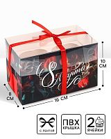 Коробка для 2 капкейков 8 марта, 16×8×10 см