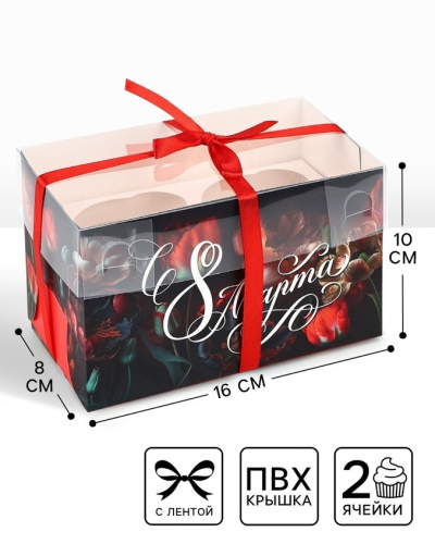 Коробка для 2 капкейков 8 марта, 16×8×10 см