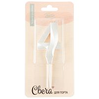 Свеча Цифра, 4 Грани, на шпажке, Жемчужный, Перламутр, 3,5*6,5 + 3,5 см