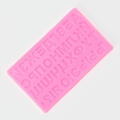 Молд силиконовый Алфавит Русский, 18,4*10,7*0,6см, розовый