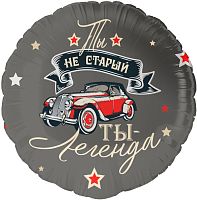 Воздушный шар фольгированный Круг, Ты Легенда
