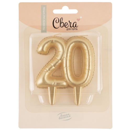 Свеча Цифра, 20 Юбилейные шарики, Золото, 8 см