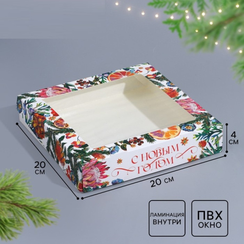 Коробка для печенья Новогодняя ботаника, 20×20×4 см Коробка для печенья Новогодняя ботаника, 20×20×4 см