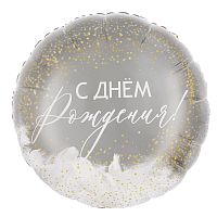 Воздушный шар фольгированный Круг панорамный, С Днем Рождения!, перья