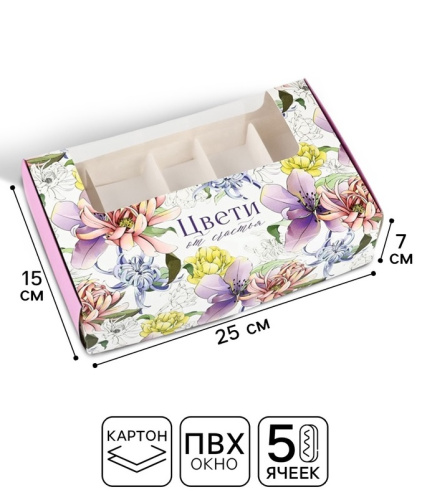 Коробка для 5 эклеров Цвети 25*15*7см Коробка для 5 эклеров Цвети 25*15*7см