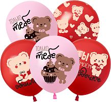 Воздушный шар латексный Влюбленные мишки, Розовый/Красный, пастель