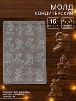Форма для шоколада Новый год, 16 ячеек, 15×8 см, прозрачная