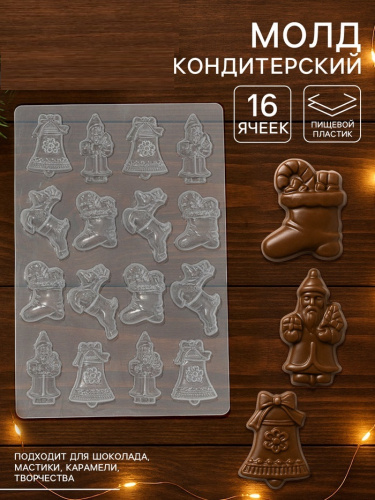 Форма для шоколада Новый год, 16 ячеек, 15×8 см, прозрачная Форма для шоколада Новый год, 16 ячеек, 15×8 см, прозрачная