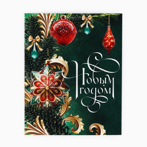 Открытка мини С Новым Годом, елочные игрушки 8,8*10,7см, 10шт Открытка мини С Новым Годом, елочные игрушки 8,8*10,7см, 10шт
