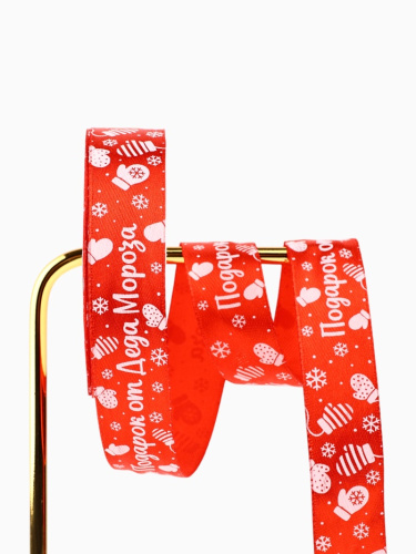 Лента атласная Подарок от Деда Мороза, 2см*5м, красная