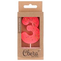 Свеча для торта цифра 3 НЕОН, ярко-розовый с блестками, 4*6см