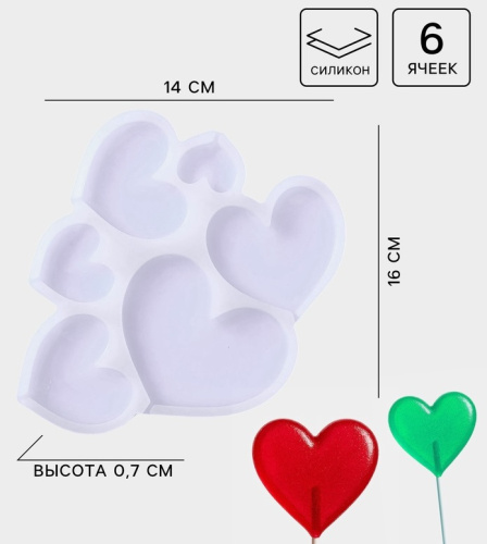 Форма для леденцов Сердце 6в1, силикон 14*16см Форма для леденцов Сердце 6в1, силикон 14*16см