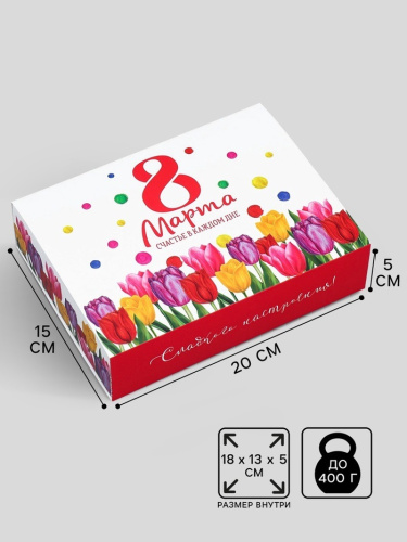 Коробка подарочная 8 марта, 20×15×5 см
