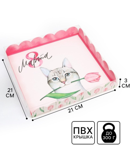 Коробка для печенья «8 марта», 21×21×3 см