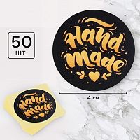 Набор наклеек Hand made 4*4, 50шт