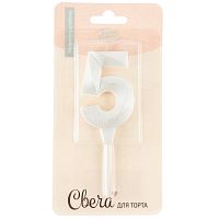 Свеча Цифра, 5 Грани, на шпажке, Жемчужный, Перламутр, 3,5*6,5 + 3,5 см