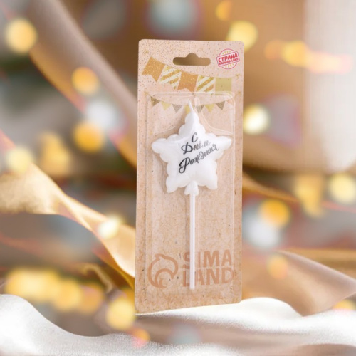 Свеча для торта "Воздушный шарик. Звезда", 5,5 см, жемчужный фото 2 Свеча для торта "Воздушный шарик. Звезда", 5,5 см, жемчужный фото 2