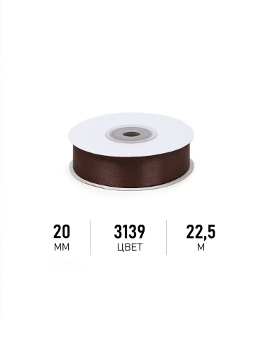 Лента атласная Шоколад 20мм, 22м Лента атласная Шоколад 20мм, 22м