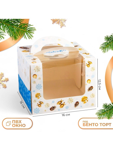 Коробка для Бенто торта Чудеса случаются, 16*16*12,5см