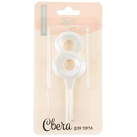 Свеча Цифра, 8 Грани, на шпажке, Жемчужный, Перламутр, 3,5*6,5 + 3,5 см