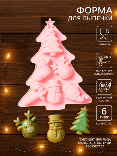 Форма для шоколада Новогоднее настроение, силикон, 23×19×2.5 см, 6 ячеек, розовая Форма для шоколада Новогоднее настроение, силикон, 23×19×2.5 см, 6 ячеек, розовая