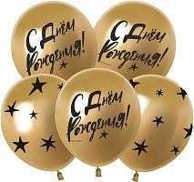 Воздушный шар латексный С Днем Рождения (звезды), золото, хром