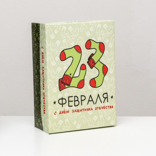 Коробка подарочная 23 февраля, 24×17×8 см