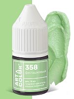 Краситель водорастворимый ArtColor Фисташковый 358, 12мл