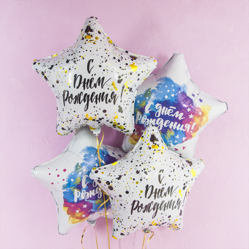 Воздушный шар фольгированный Звезда, С Днем Рождения (сверкающие брызги) фото 2