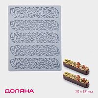 Коврик для айсинга Доляна «Листья», силикон, 16×13×0,3 см, цвет серый