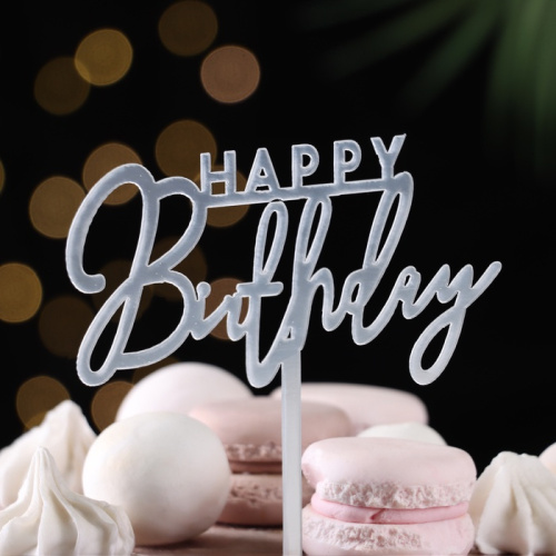 Топпер Happy Birthday, серебро Топпер Happy Birthday, серебро