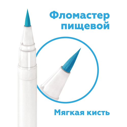 Фломастер пищевой Небесно-голубой Top Decor Фломастер пищевой Небесно-голубой Top Decor