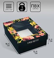 Коробка подарочная Present, 16.5×12.5×5.2 см с окном