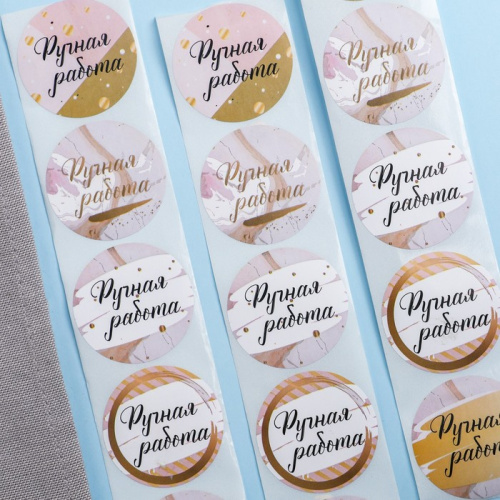 Наклейки Hand Made 4.4*4.4, 252шт, рулон