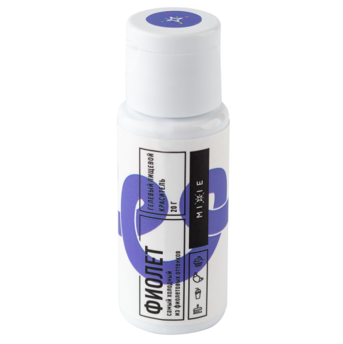 Краситель водорастворимый Mixie фиолет 20г