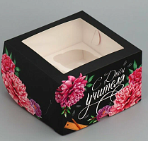 Коробка для 4 капкейка 16x16x10 см, С Днем Учителя, с окном