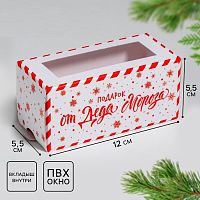 Коробка для макарун Новогодняя посылка, 12×5.5×5.5см