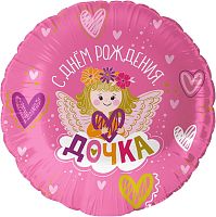 Воздушный шар фольгированный Круг С Днем Рождения, дочка! розовый