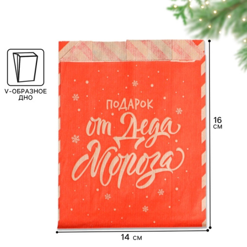 Пакет бумажный фасовочный новогодний, крафт, Письмо от Деда Мороза, 16.5×13.5×5.5 см