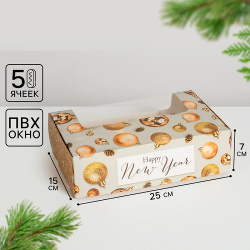 Коробка для эклеров с вкладышами новогодняя Happy New Year, 25×15×7 см