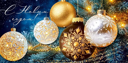 Конверт для денег С Новым Годом! (елочные шарики)